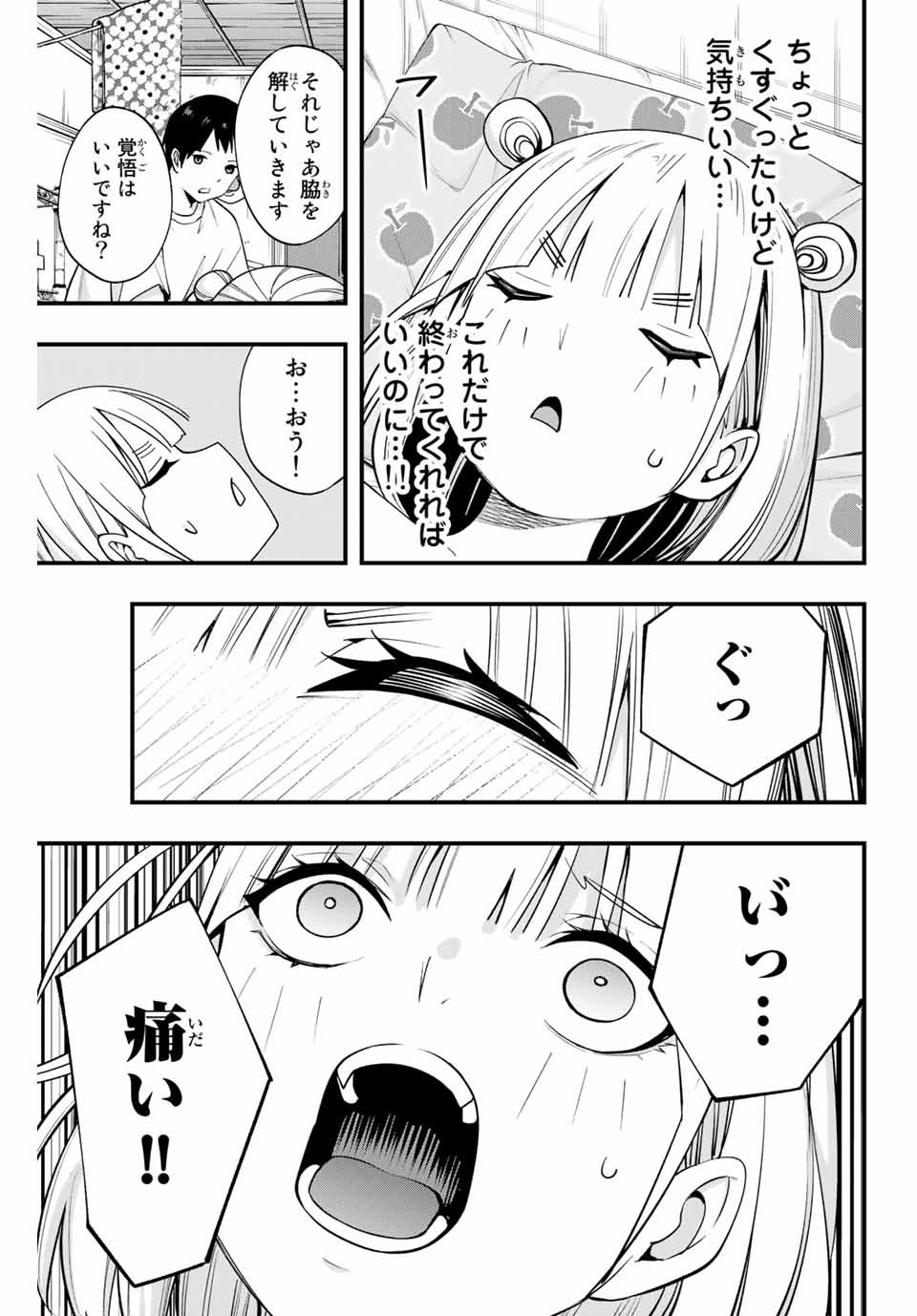 Don't Touch Kotesashi! Chap 11 - Next Chap 12