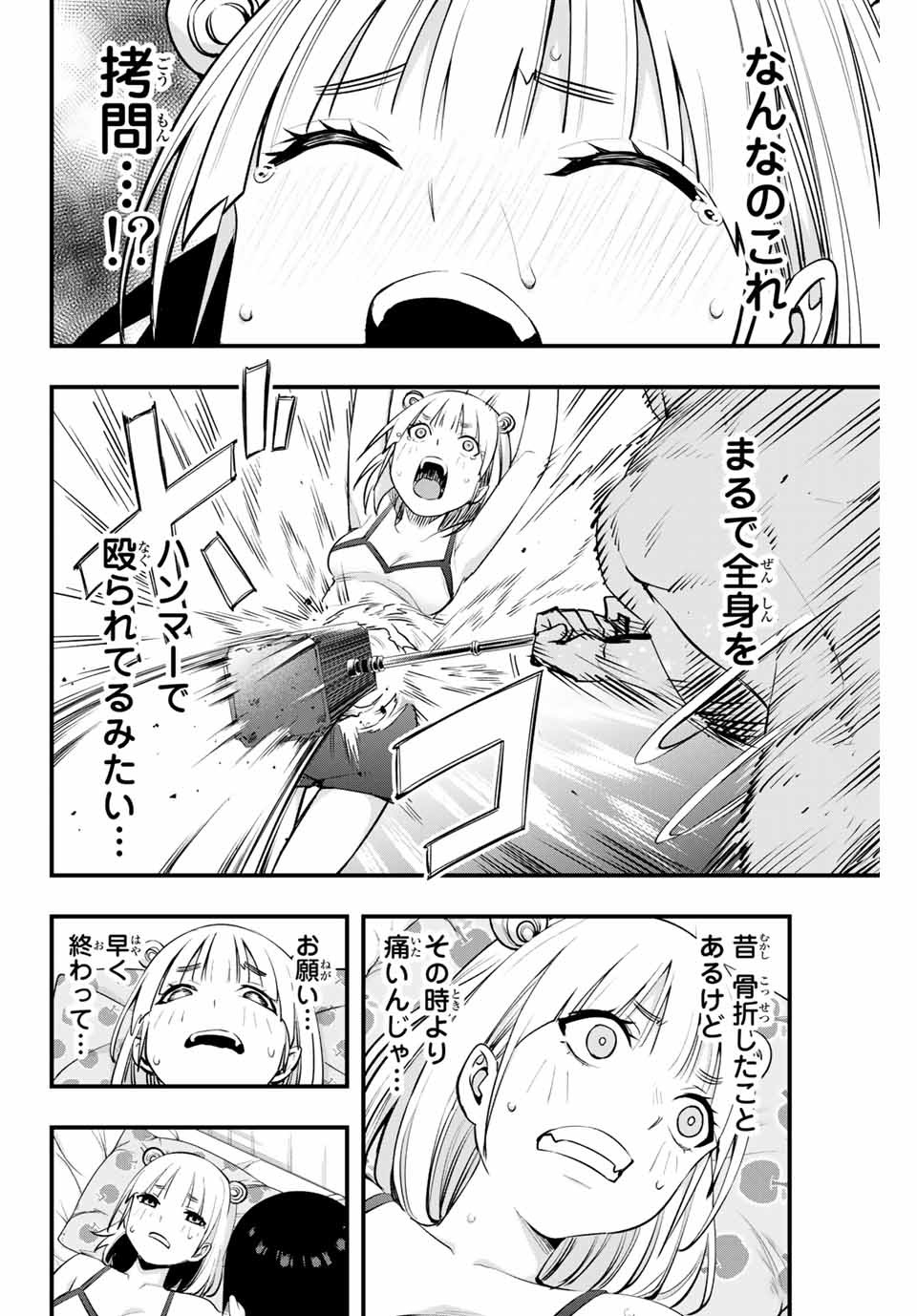 Don't Touch Kotesashi! Chap 11 - Next Chap 12