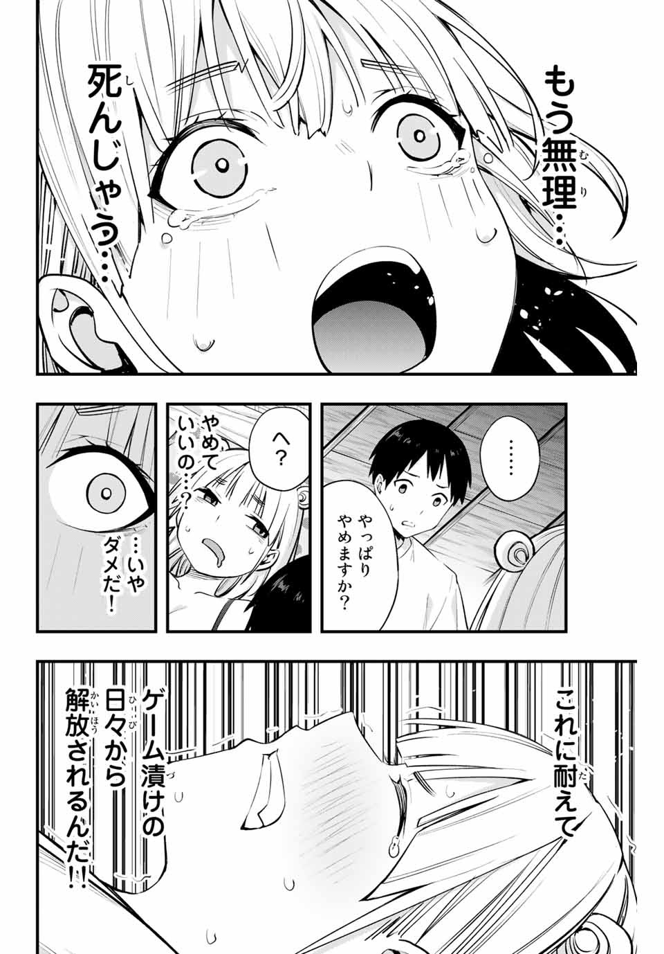 Don't Touch Kotesashi! Chap 11 - Next Chap 12