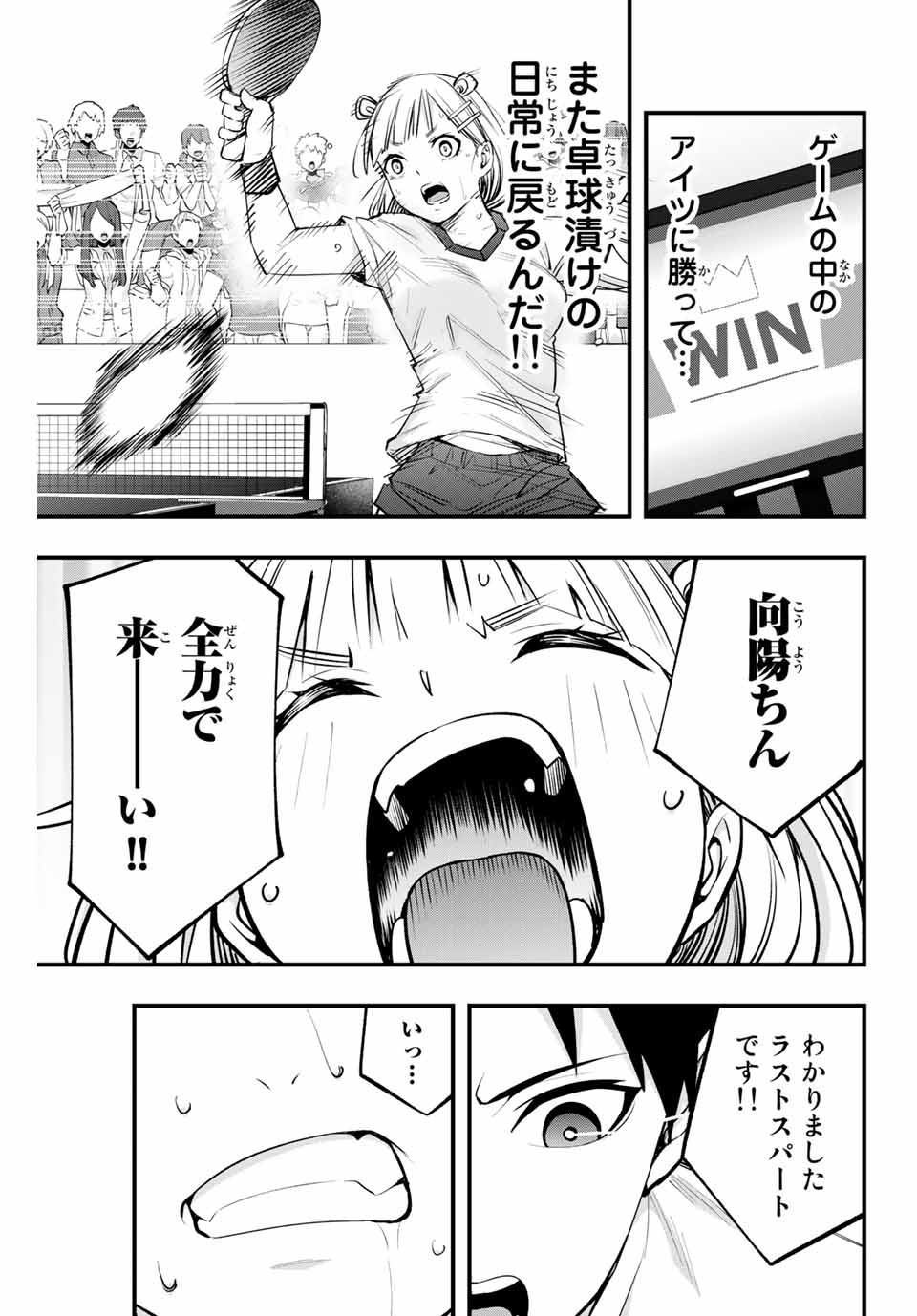 Don't Touch Kotesashi! Chap 11 - Next Chap 12