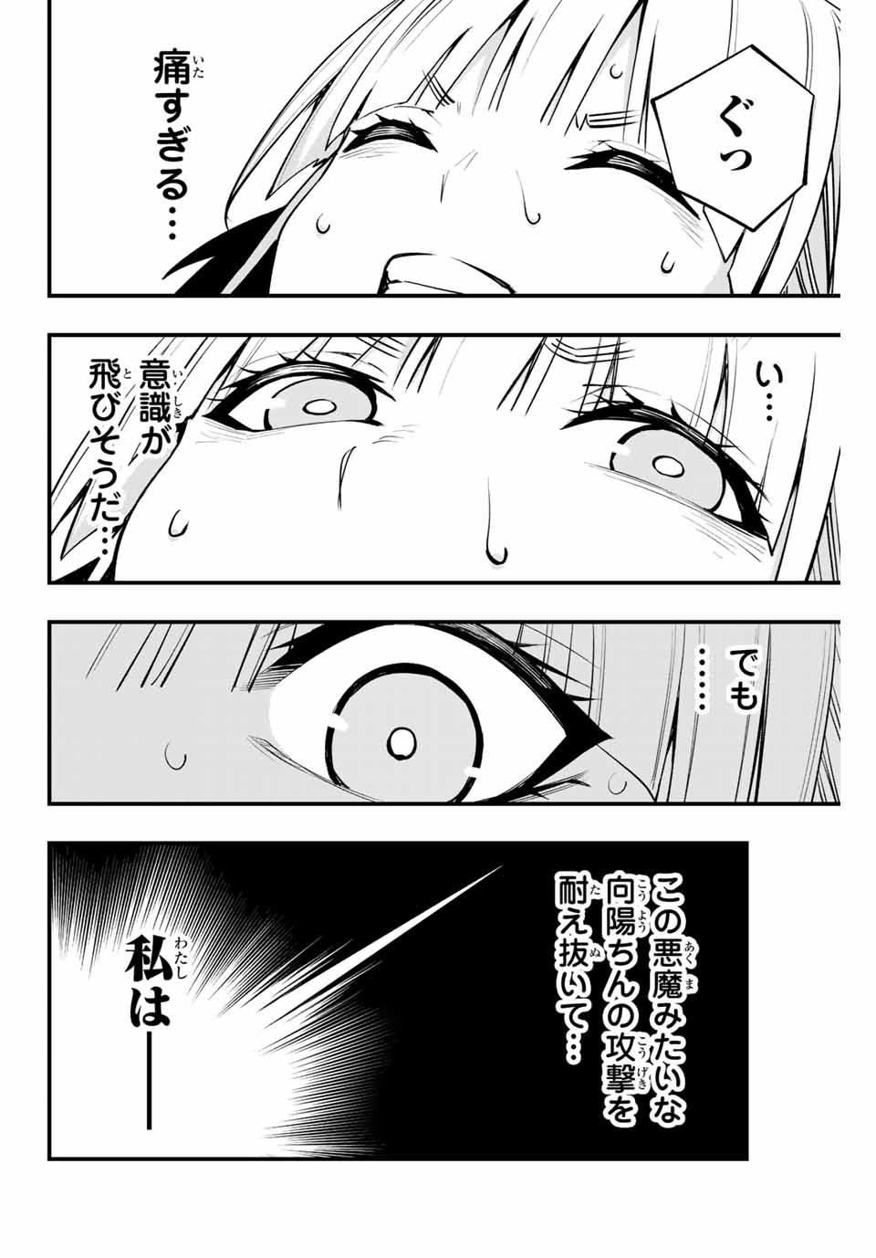 Don't Touch Kotesashi! Chap 11 - Next Chap 12