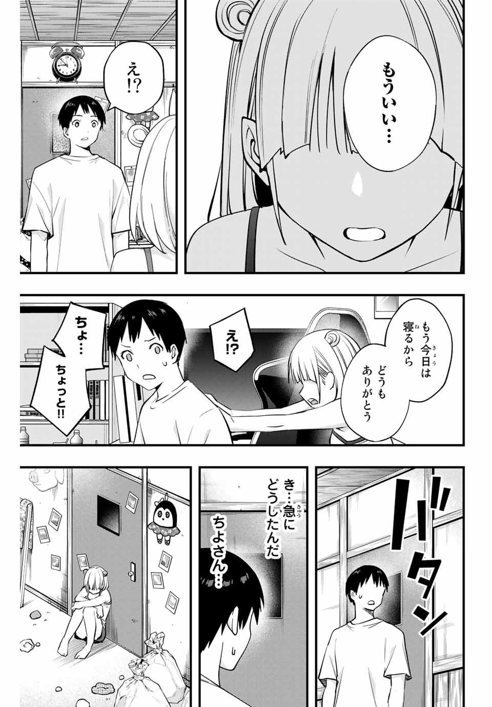 Don't Touch Kotesashi! Chap 11 - Next Chap 12
