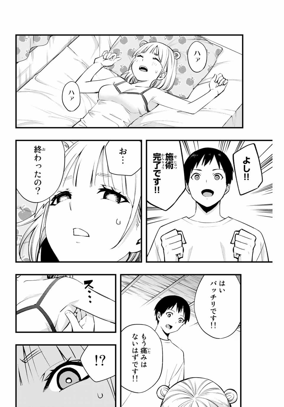 Don't Touch Kotesashi! Chap 11 - Next Chap 12