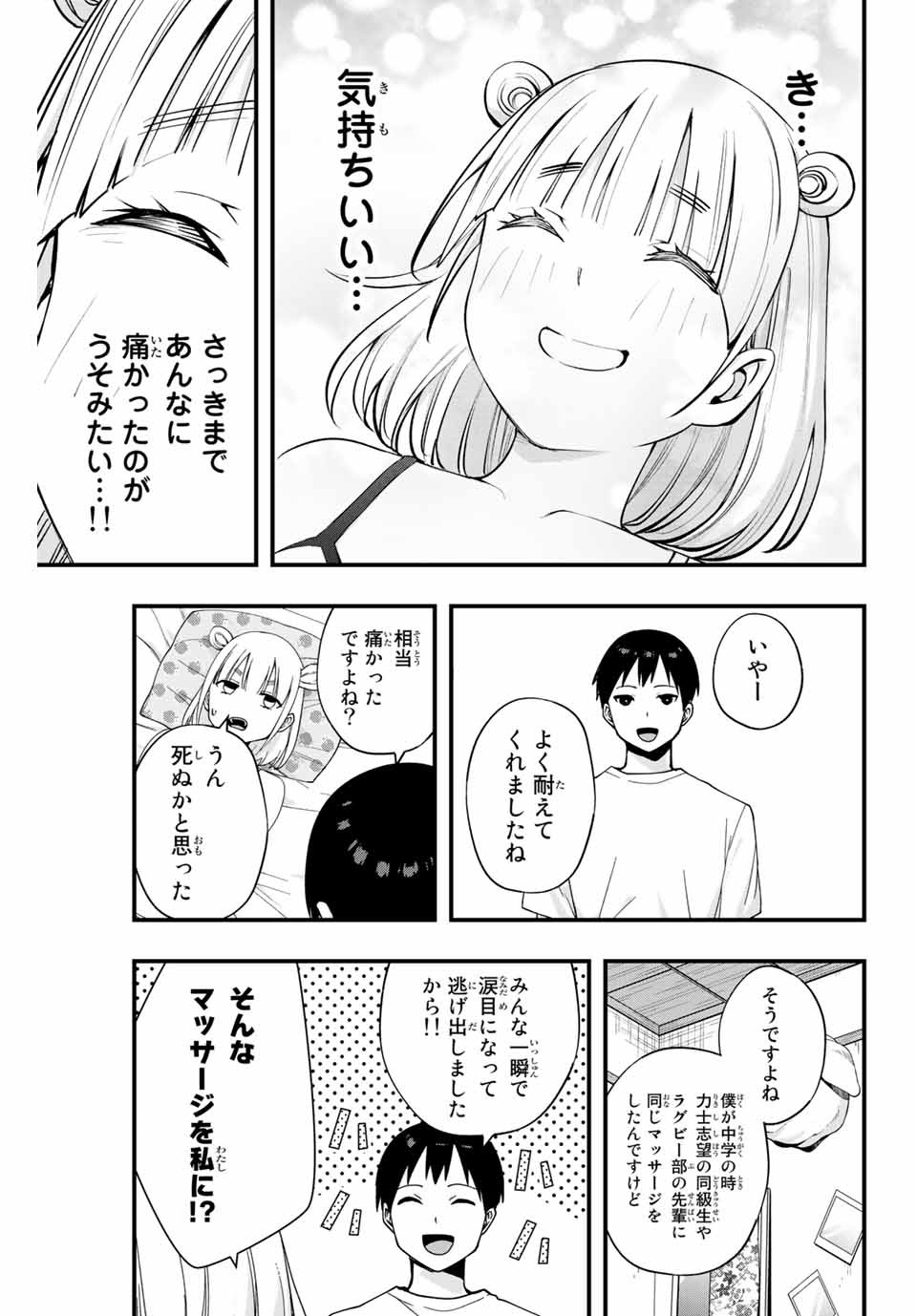 Don't Touch Kotesashi! Chap 11 - Next Chap 12
