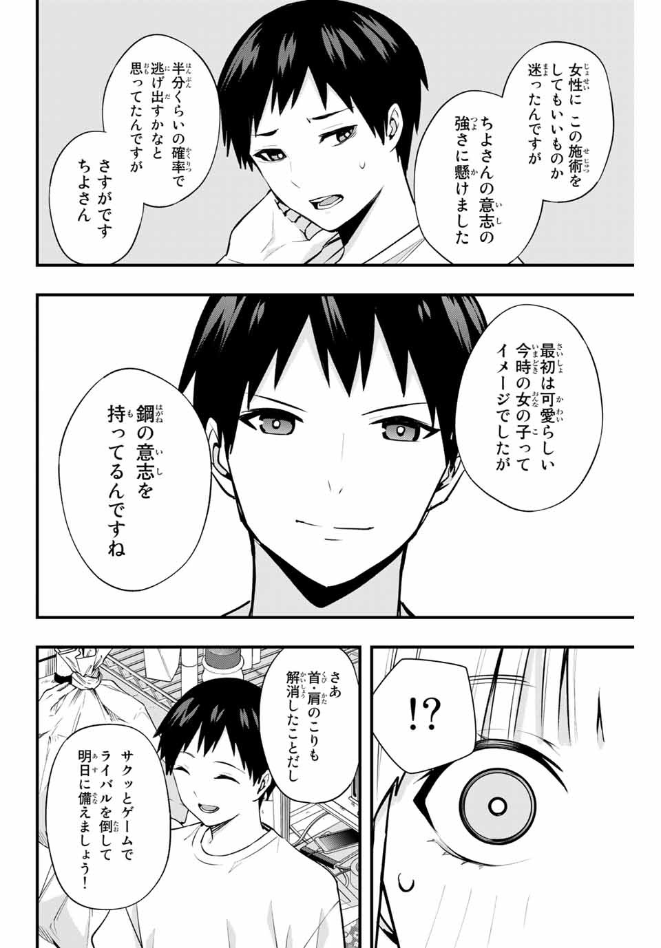 Don't Touch Kotesashi! Chap 11 - Next Chap 12