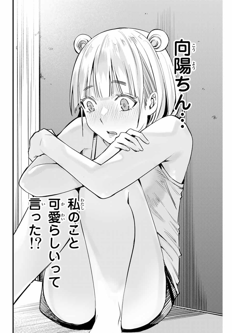 Don't Touch Kotesashi! Chap 11 - Next Chap 12