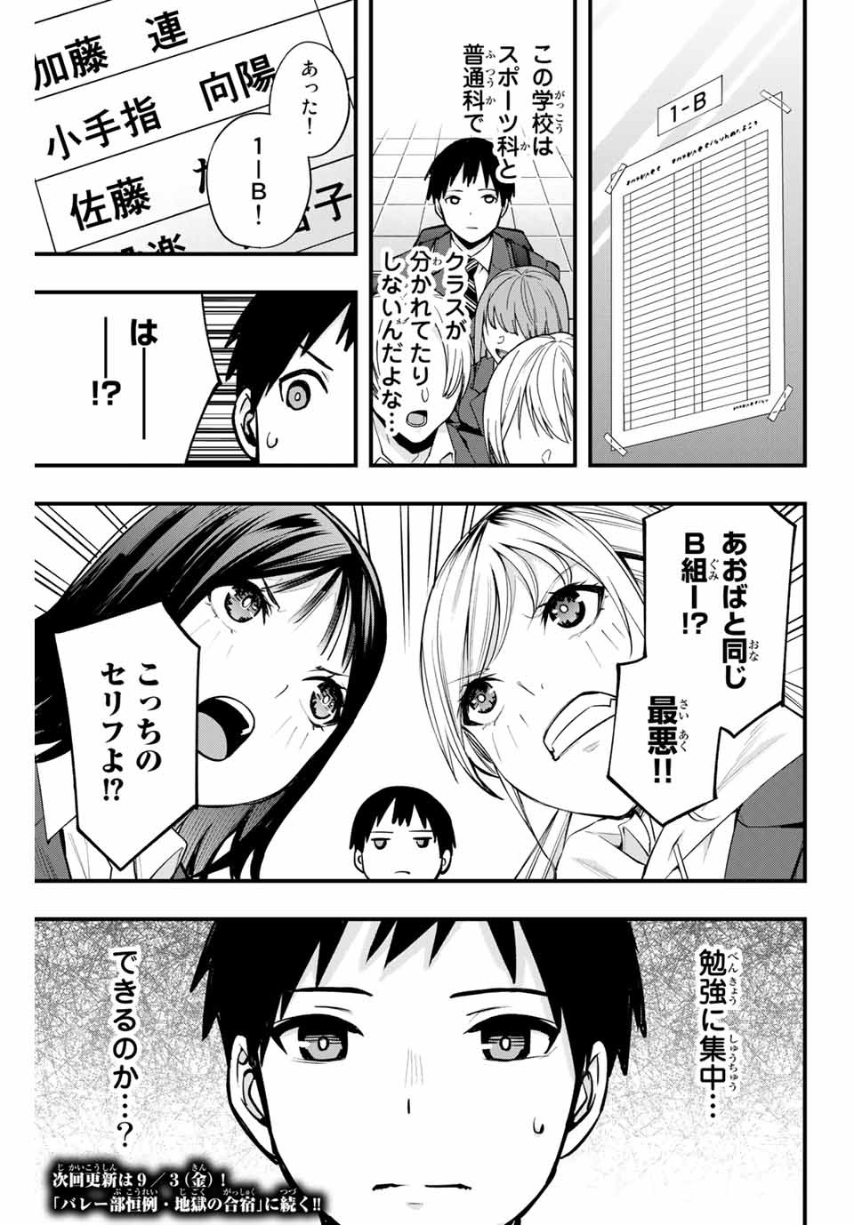 Don't Touch Kotesashi! Chap 11 - Next Chap 12