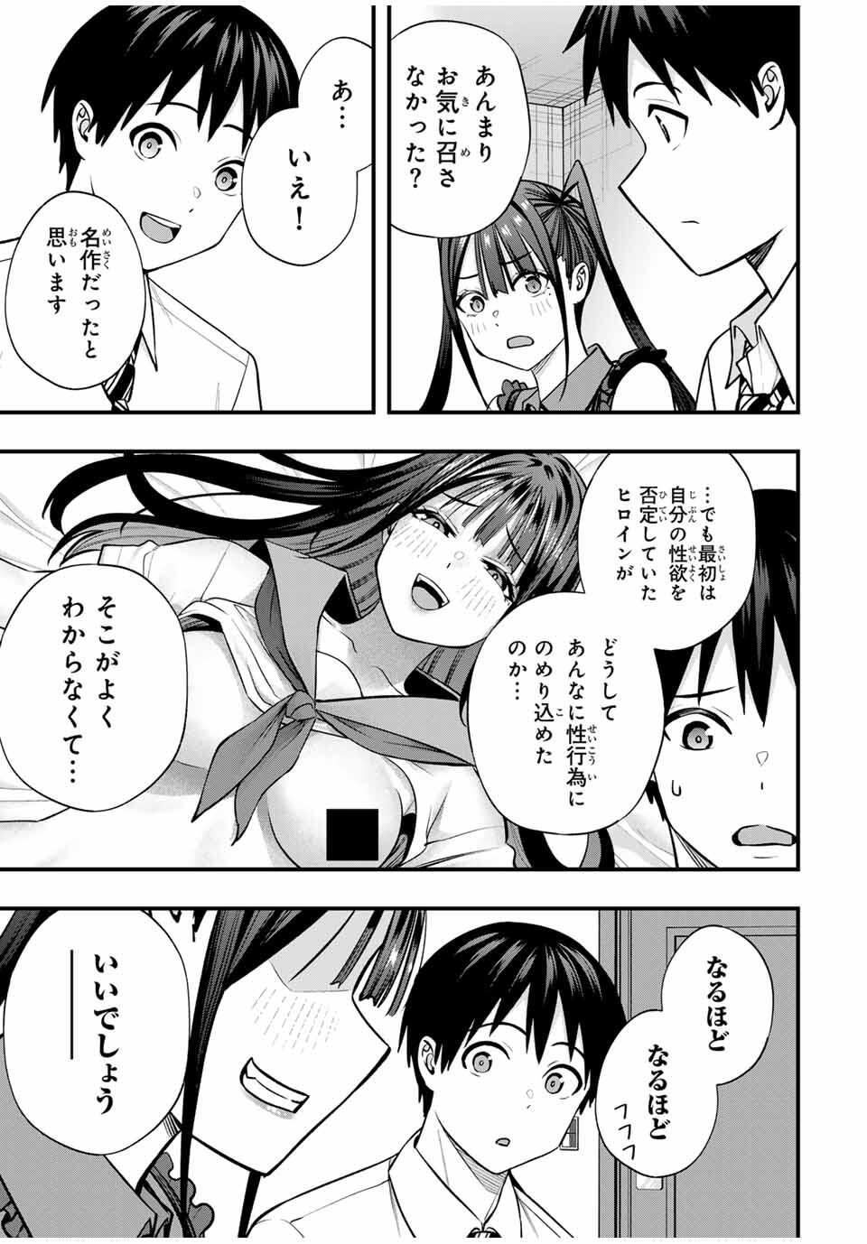 Don't Touch Kotesashi! Chap 110 - Next Chap 111