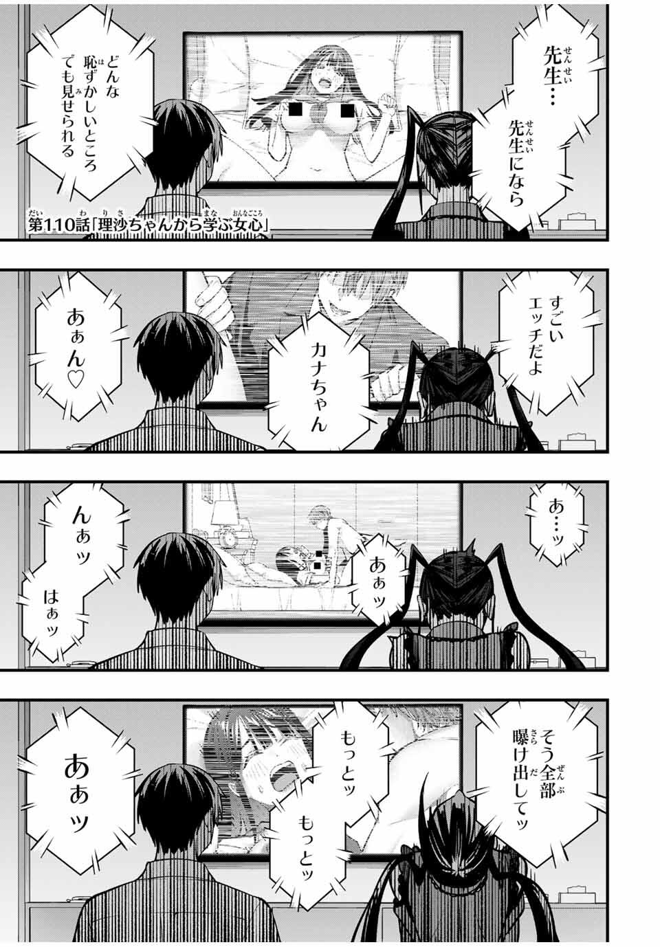 Don't Touch Kotesashi! Chap 110 - Next Chap 111