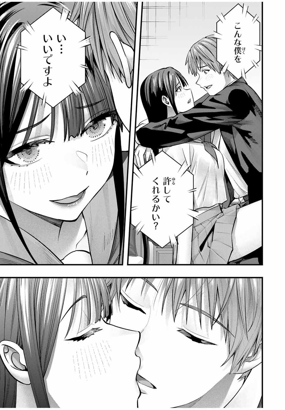 Don't Touch Kotesashi! Chap 110 - Next Chap 111