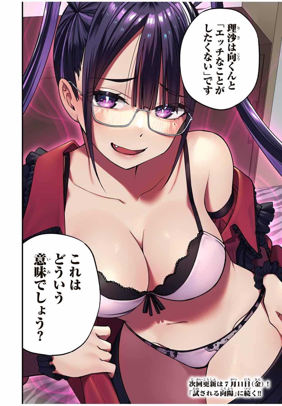 Don't Touch Kotesashi! Chap 110 - Next Chap 111