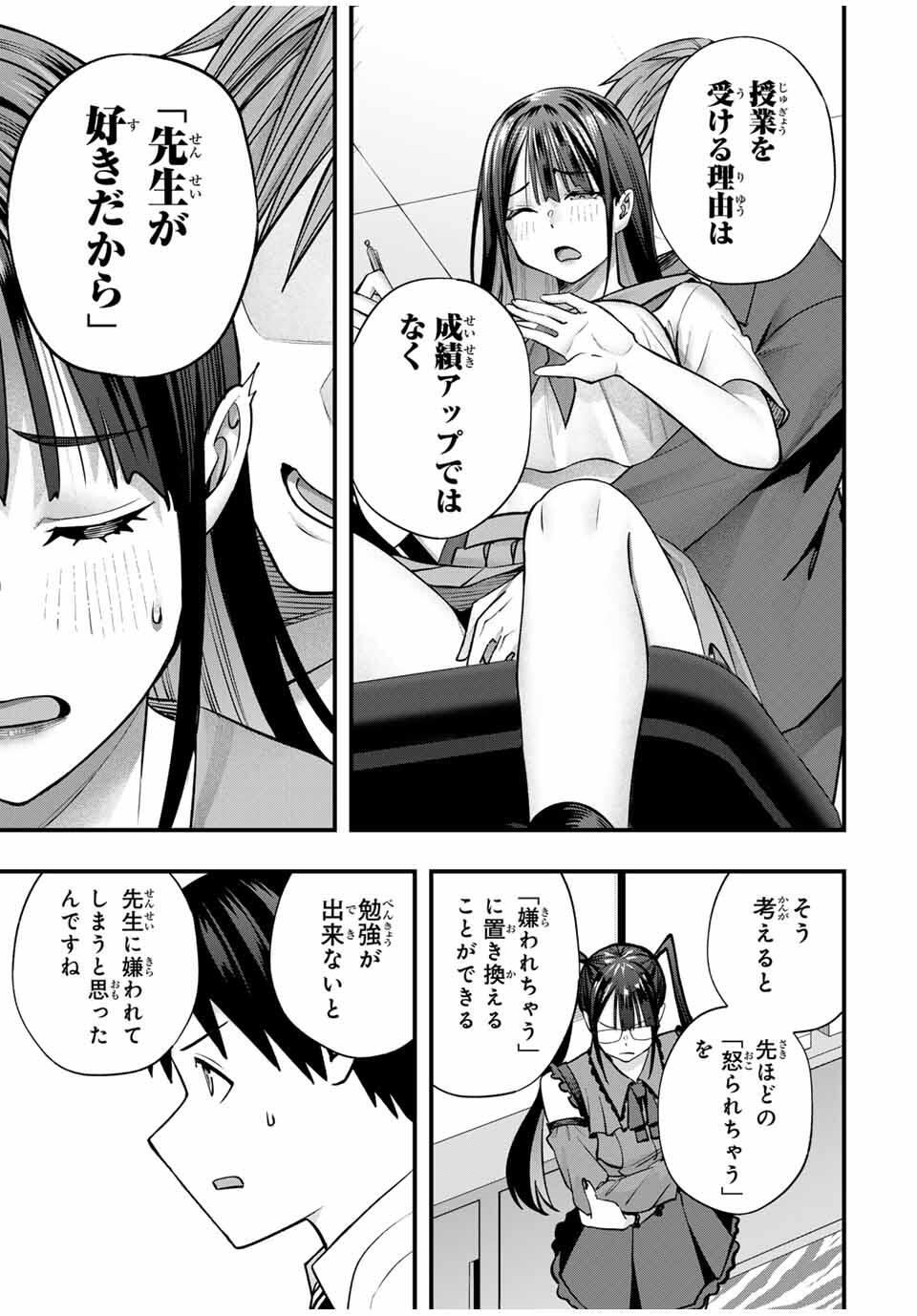 Don't Touch Kotesashi! Chap 110 - Next Chap 111
