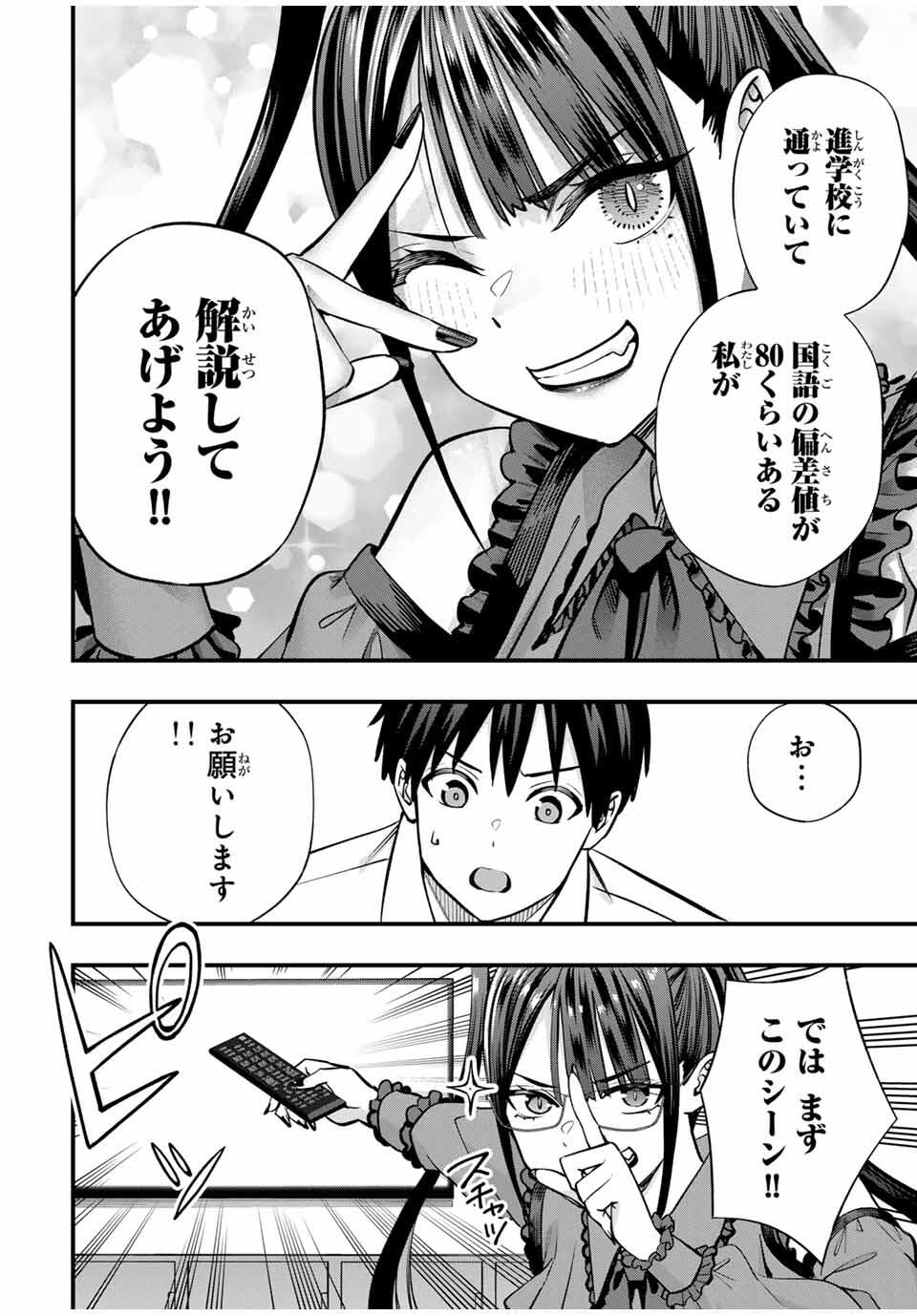 Don't Touch Kotesashi! Chap 110 - Next Chap 111