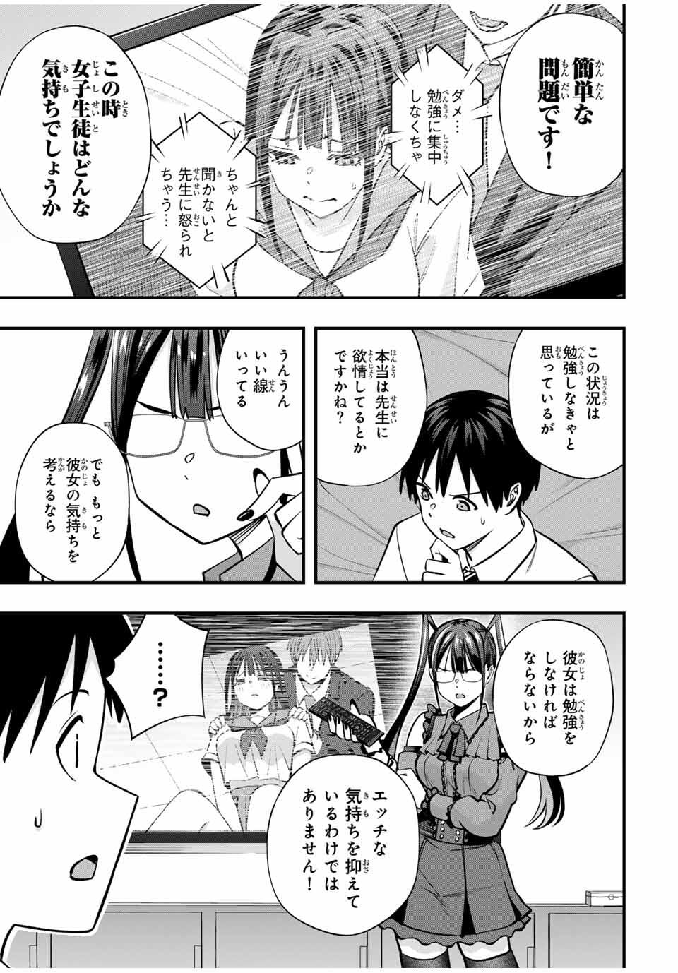 Don't Touch Kotesashi! Chap 110 - Next Chap 111
