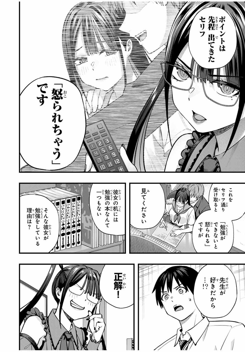 Don't Touch Kotesashi! Chap 110 - Next Chap 111