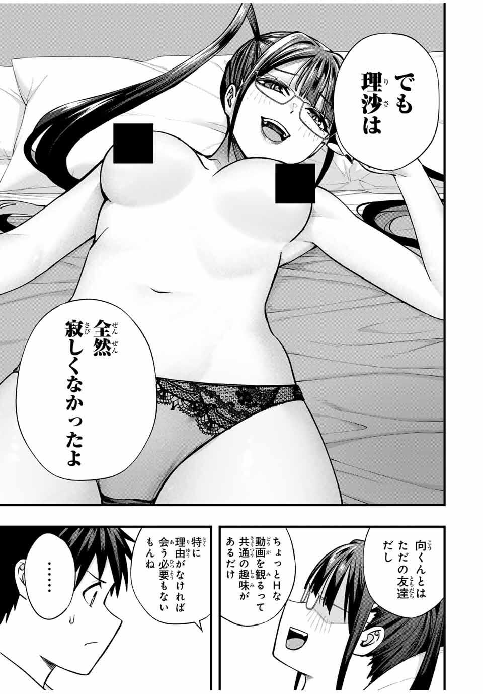 Don't Touch Kotesashi! Chap 111 - Next Chap 112