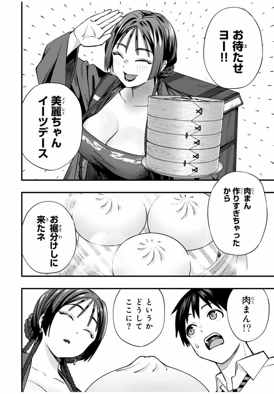 Don't Touch Kotesashi! Chap 111 - Next Chap 112