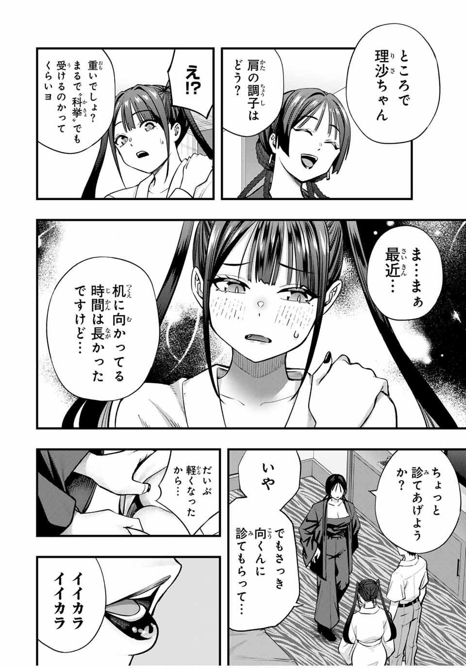 Don't Touch Kotesashi! Chap 111 - Next Chap 112