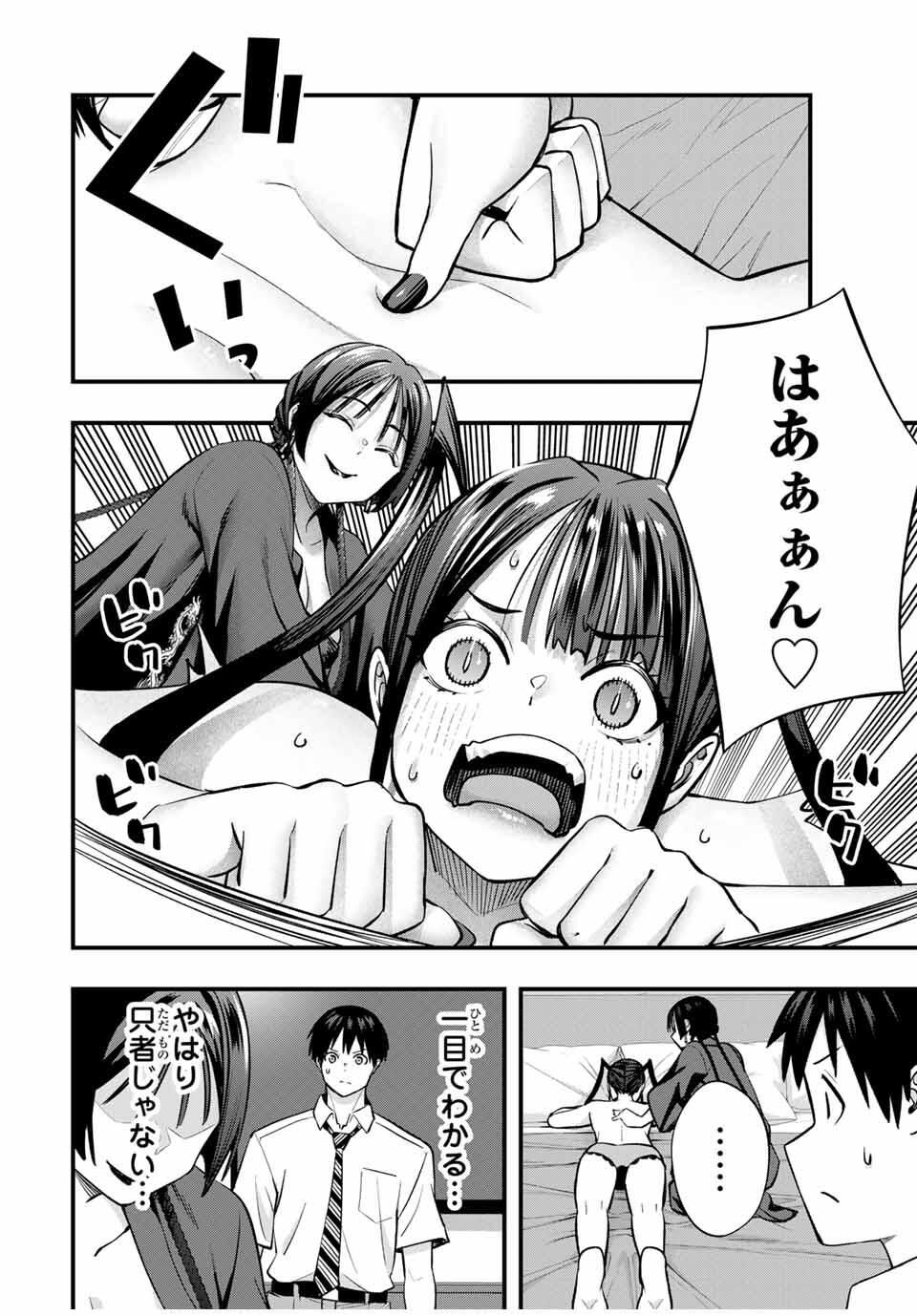 Don't Touch Kotesashi! Chap 111 - Next Chap 112