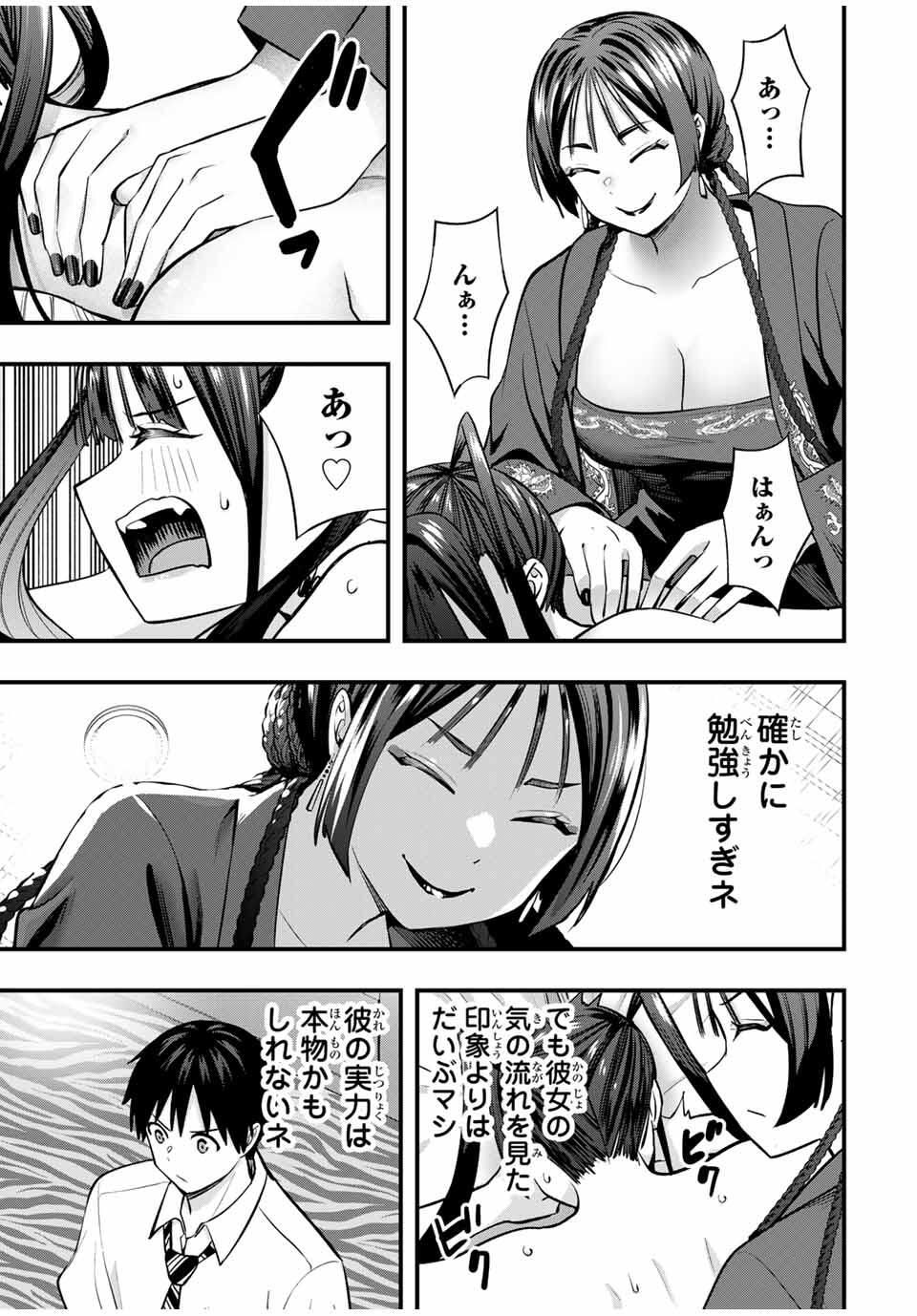 Don't Touch Kotesashi! Chap 111 - Next Chap 112