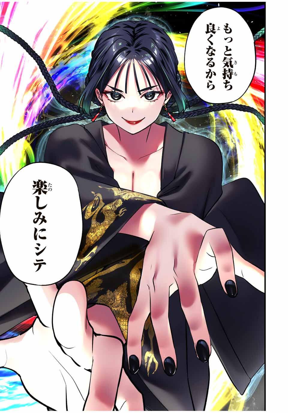 Don't Touch Kotesashi! Chap 111 - Next Chap 112