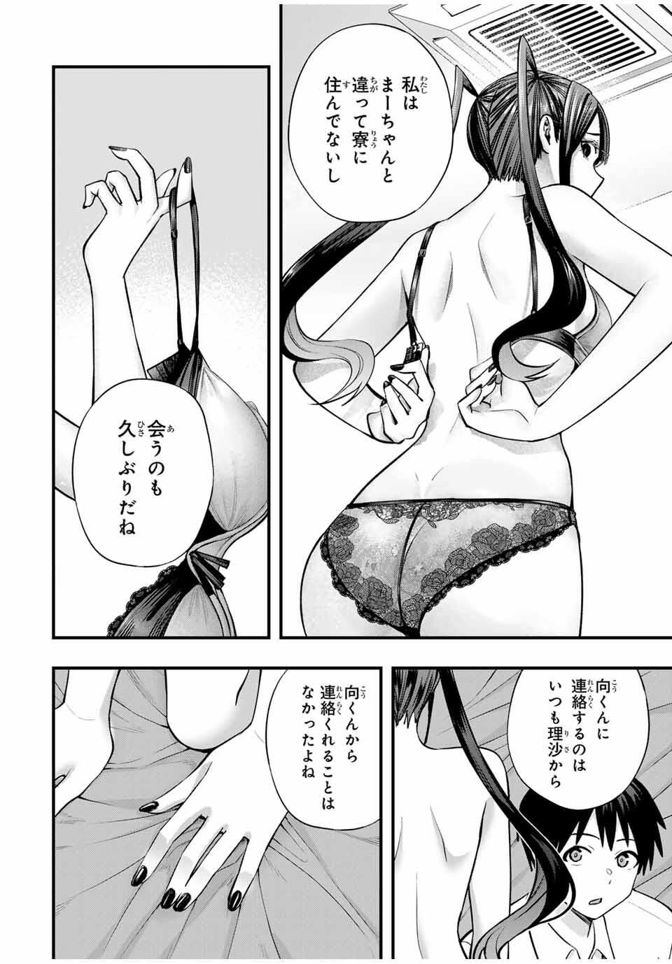 Don't Touch Kotesashi! Chap 111 - Next Chap 112