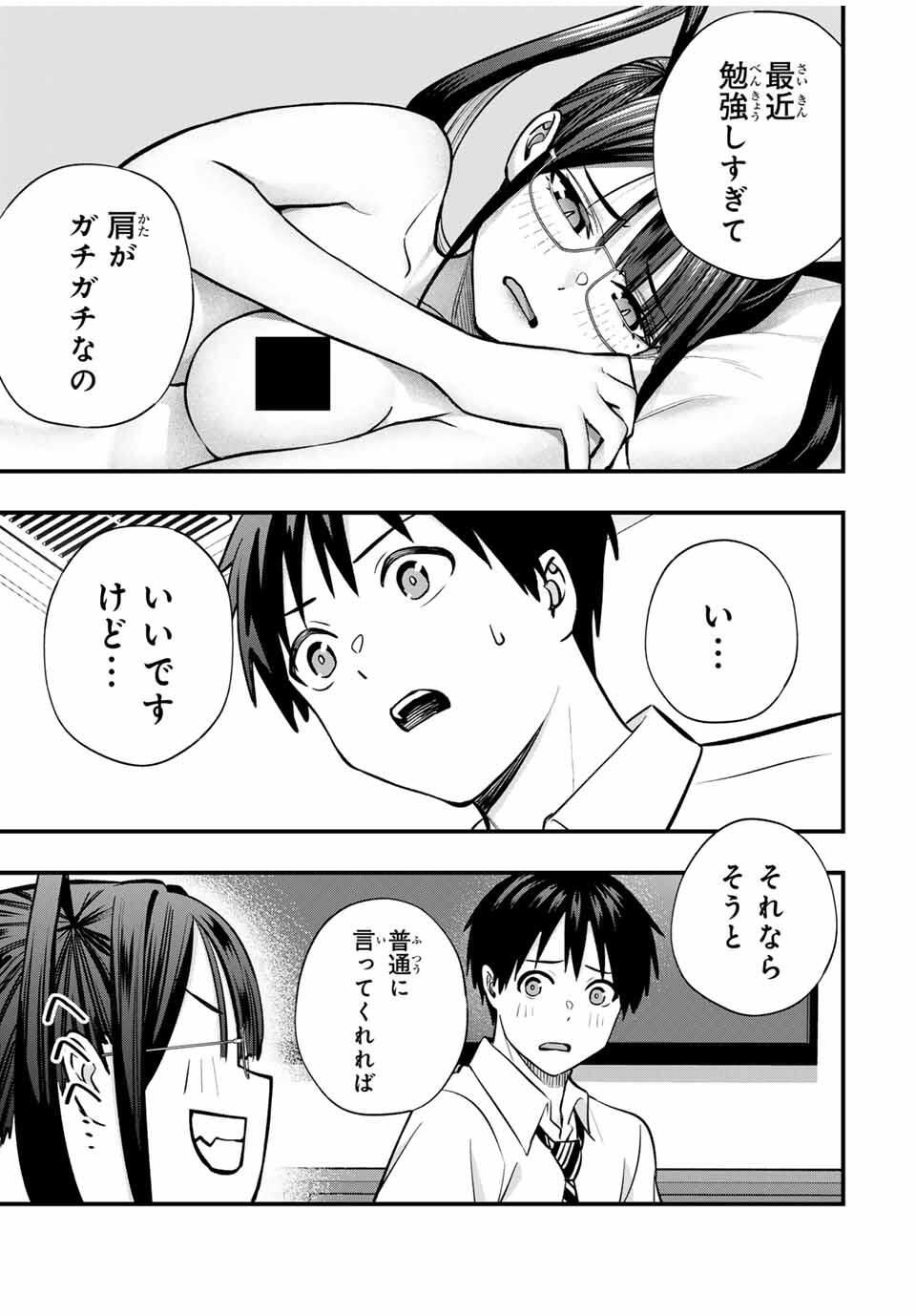 Don't Touch Kotesashi! Chap 111 - Next Chap 112