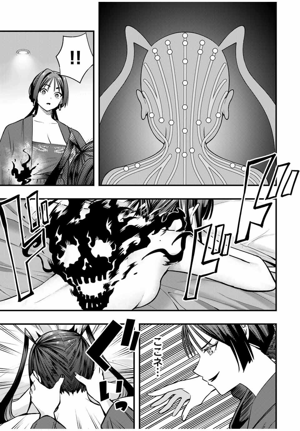 Don't Touch Kotesashi! Chap 112 - Next Chap 113