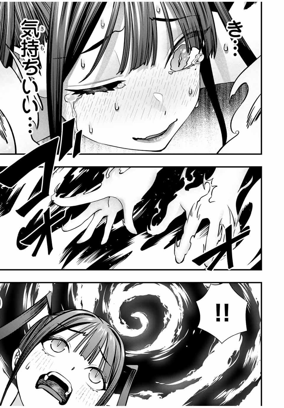 Don't Touch Kotesashi! Chap 112 - Next Chap 113
