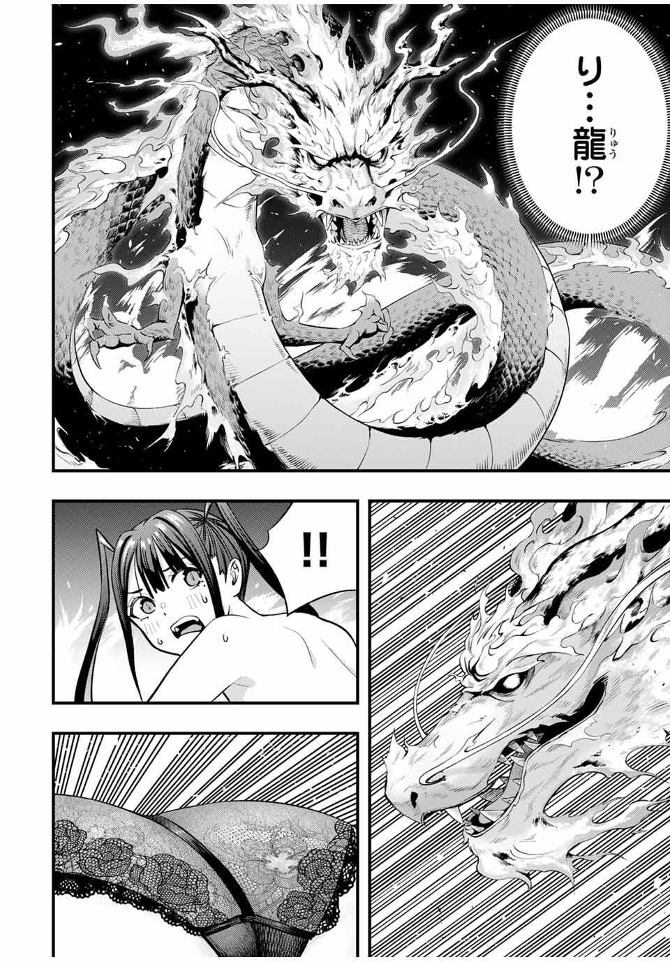 Don't Touch Kotesashi! Chap 112 - Next Chap 113