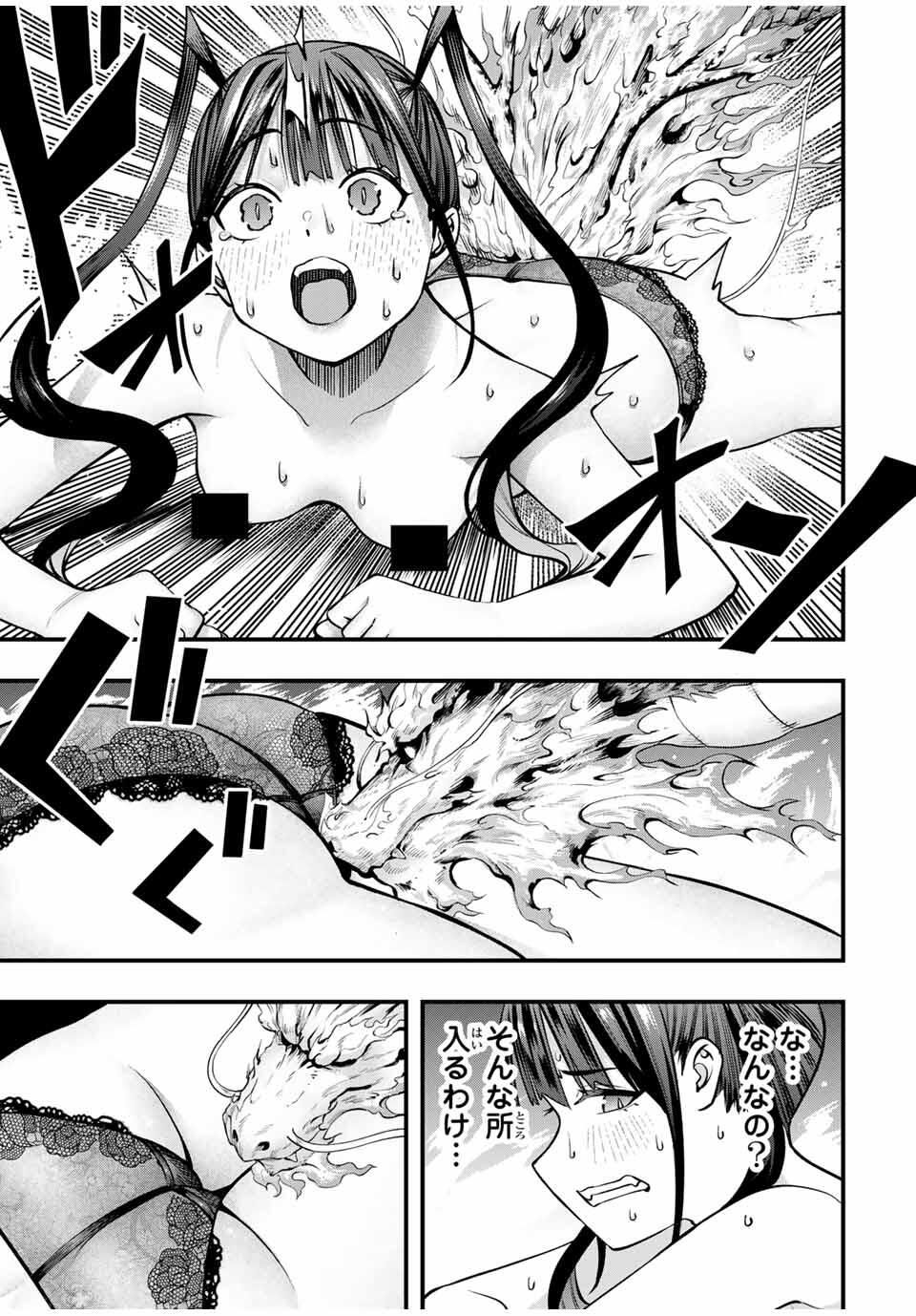 Don't Touch Kotesashi! Chap 112 - Next Chap 113