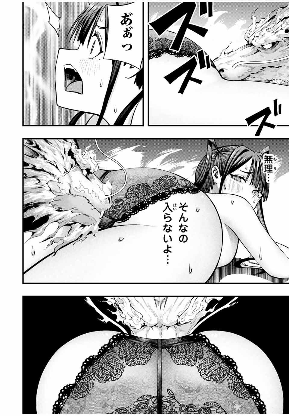 Don't Touch Kotesashi! Chap 112 - Next Chap 113