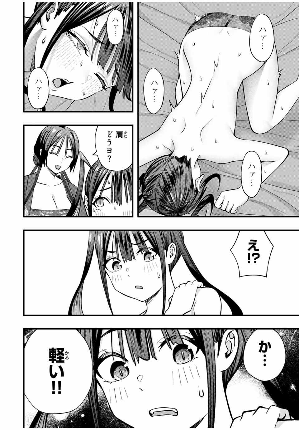 Don't Touch Kotesashi! Chap 112 - Next Chap 113