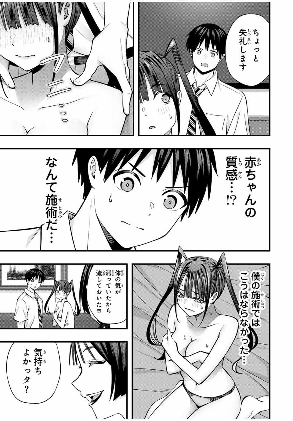 Don't Touch Kotesashi! Chap 112 - Next Chap 113