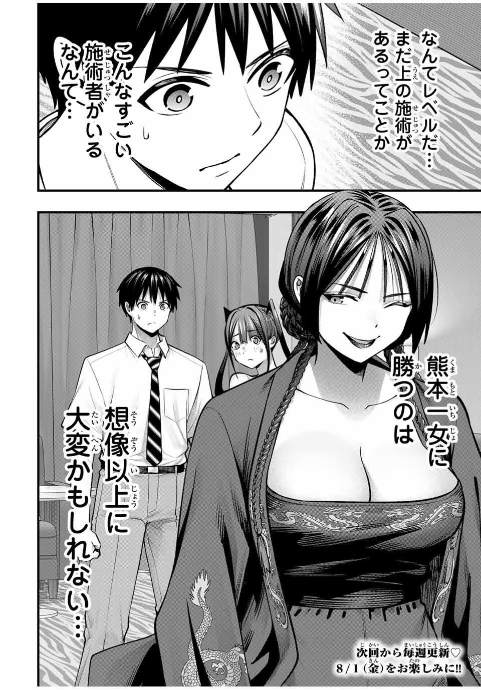 Don't Touch Kotesashi! Chap 112 - Next Chap 113