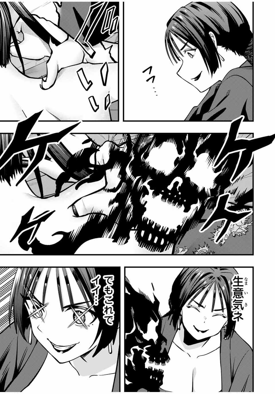 Don't Touch Kotesashi! Chap 112 - Next Chap 113