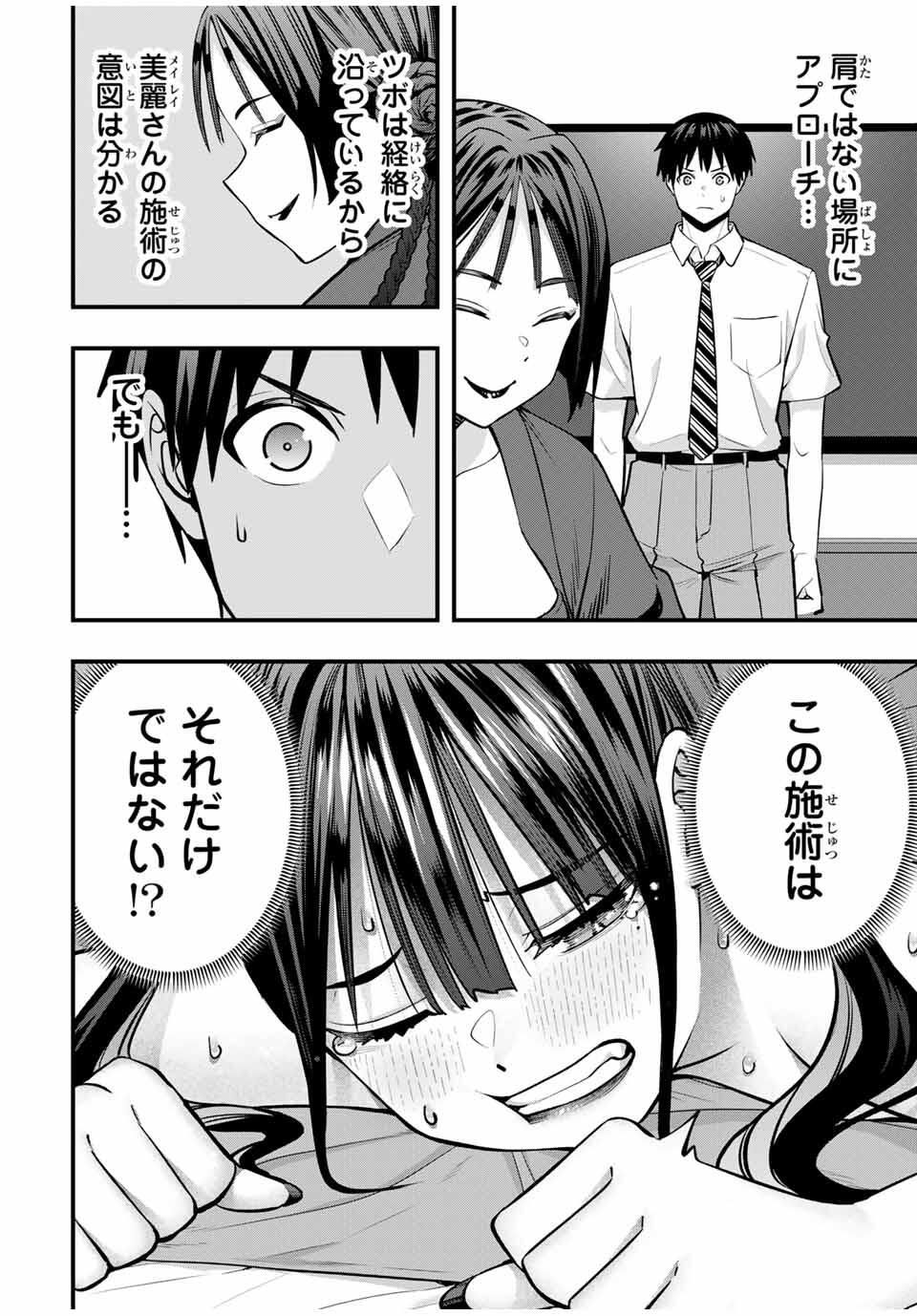 Don't Touch Kotesashi! Chap 112 - Next Chap 113