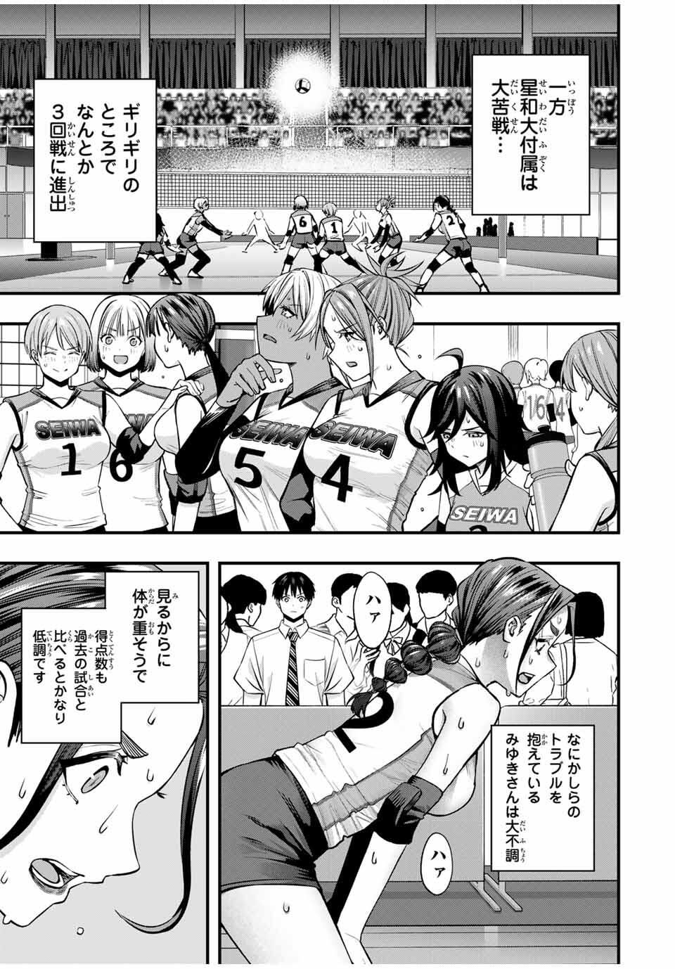 Don't Touch Kotesashi! Chap 113 - Next Chap 114