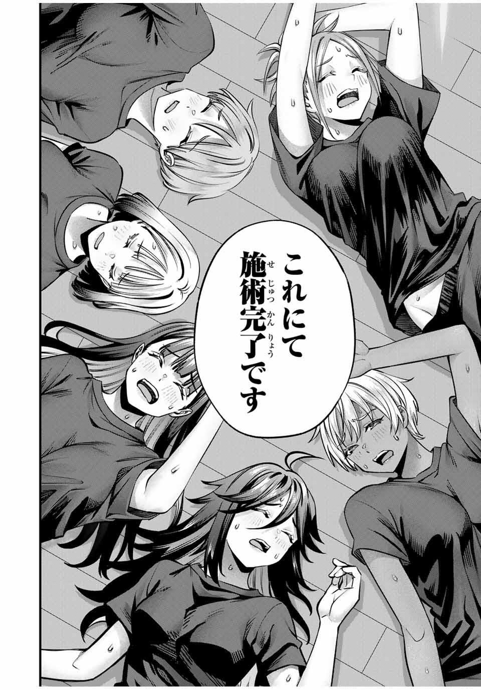 Don't Touch Kotesashi! Chap 113 - Next Chap 114