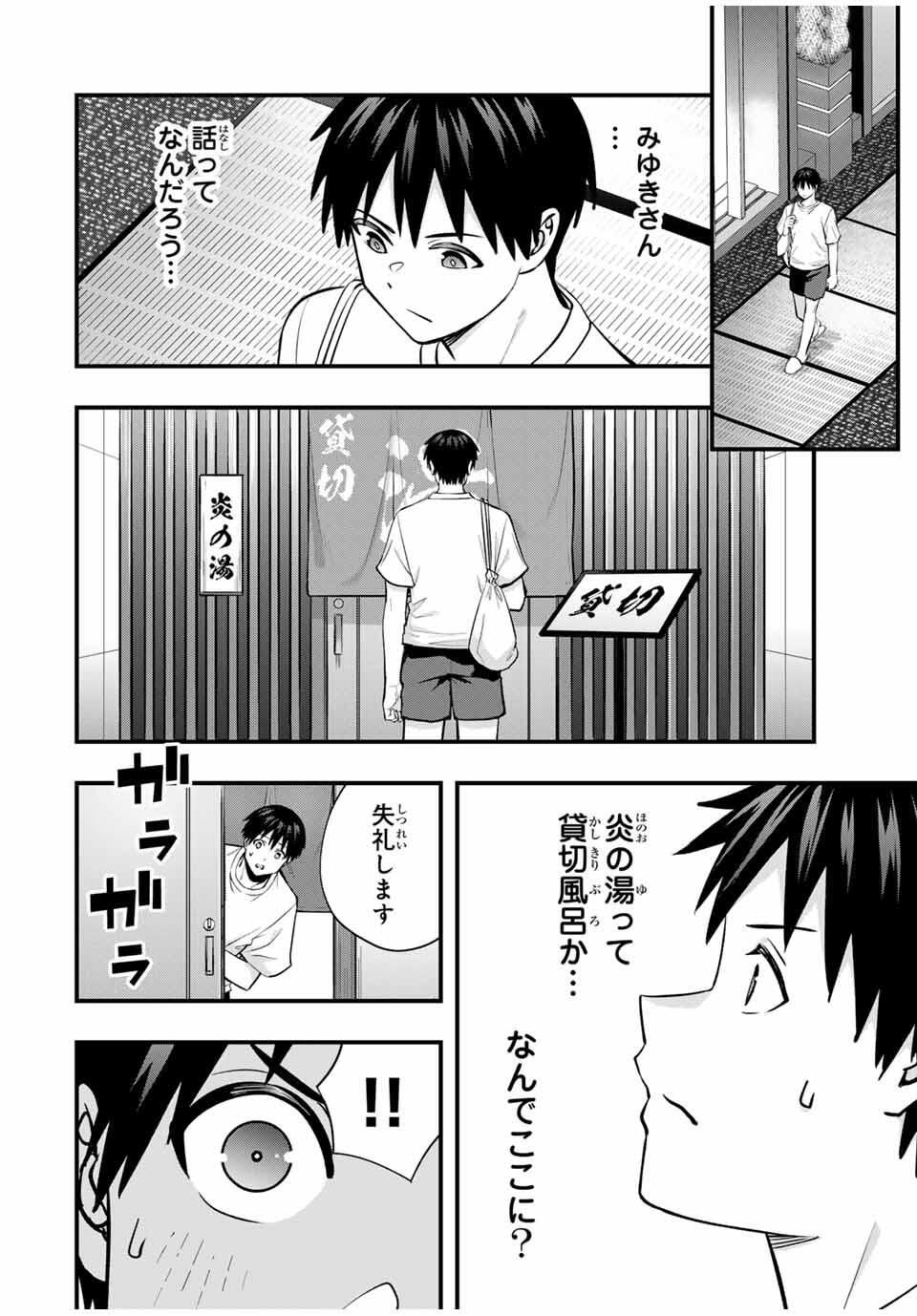 Don't Touch Kotesashi! Chap 113 - Next Chap 114