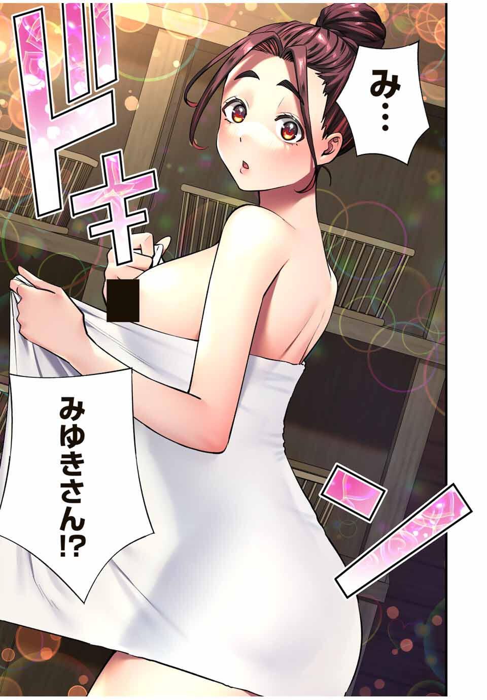 Don't Touch Kotesashi! Chap 113 - Next Chap 114