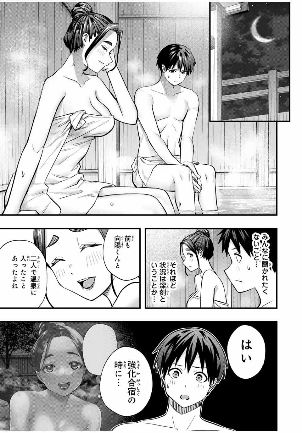 Don't Touch Kotesashi! Chap 113 - Next Chap 114