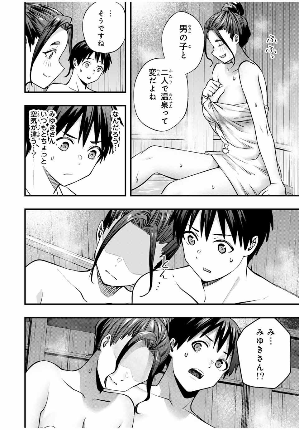 Don't Touch Kotesashi! Chap 113 - Next Chap 114