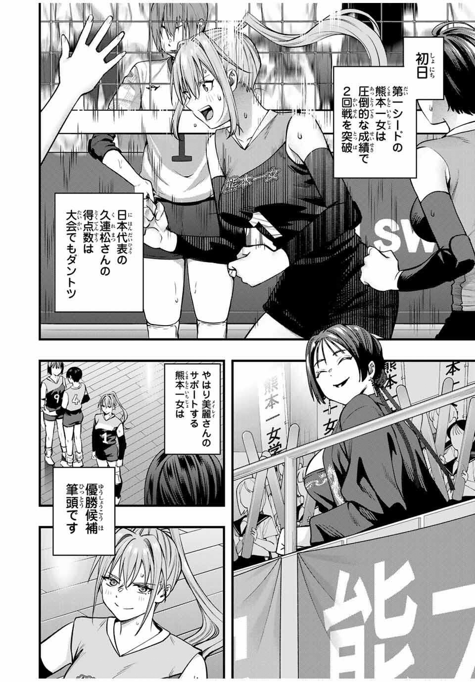 Don't Touch Kotesashi! Chap 113 - Next Chap 114