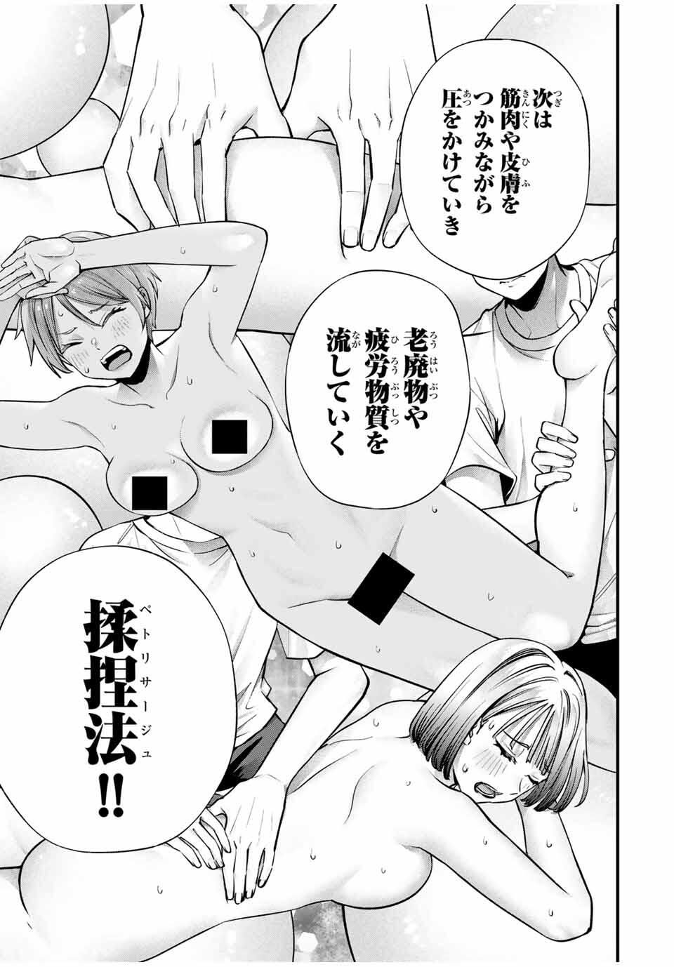 Don't Touch Kotesashi! Chap 113 - Next Chap 114