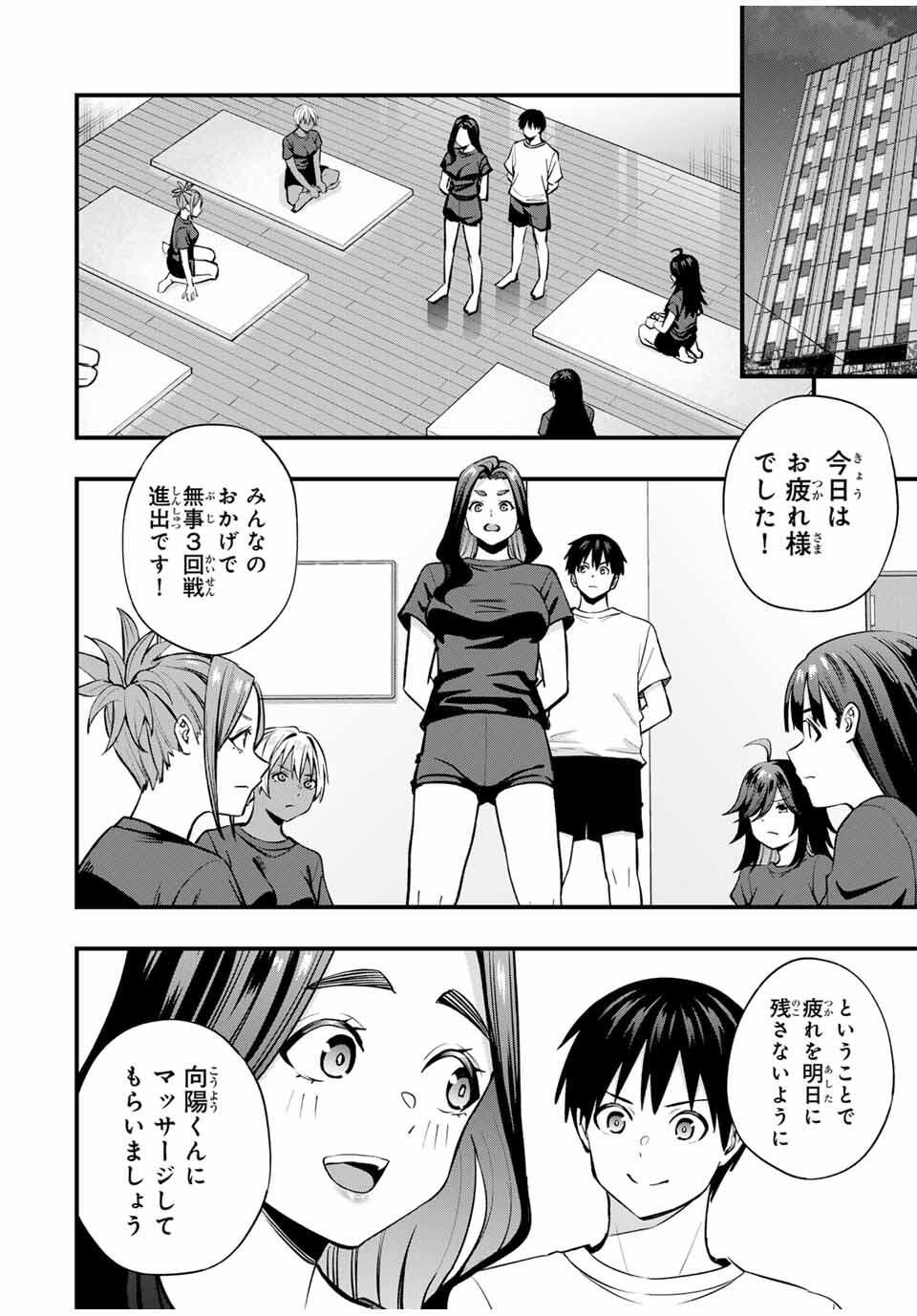 Don't Touch Kotesashi! Chap 113 - Next Chap 114