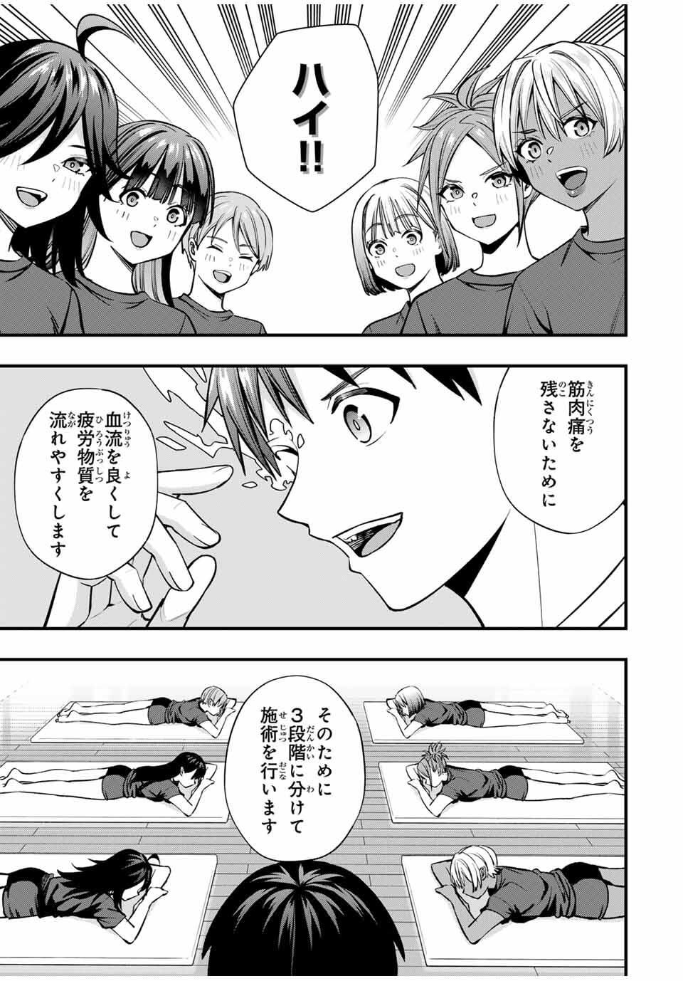 Don't Touch Kotesashi! Chap 113 - Next Chap 114