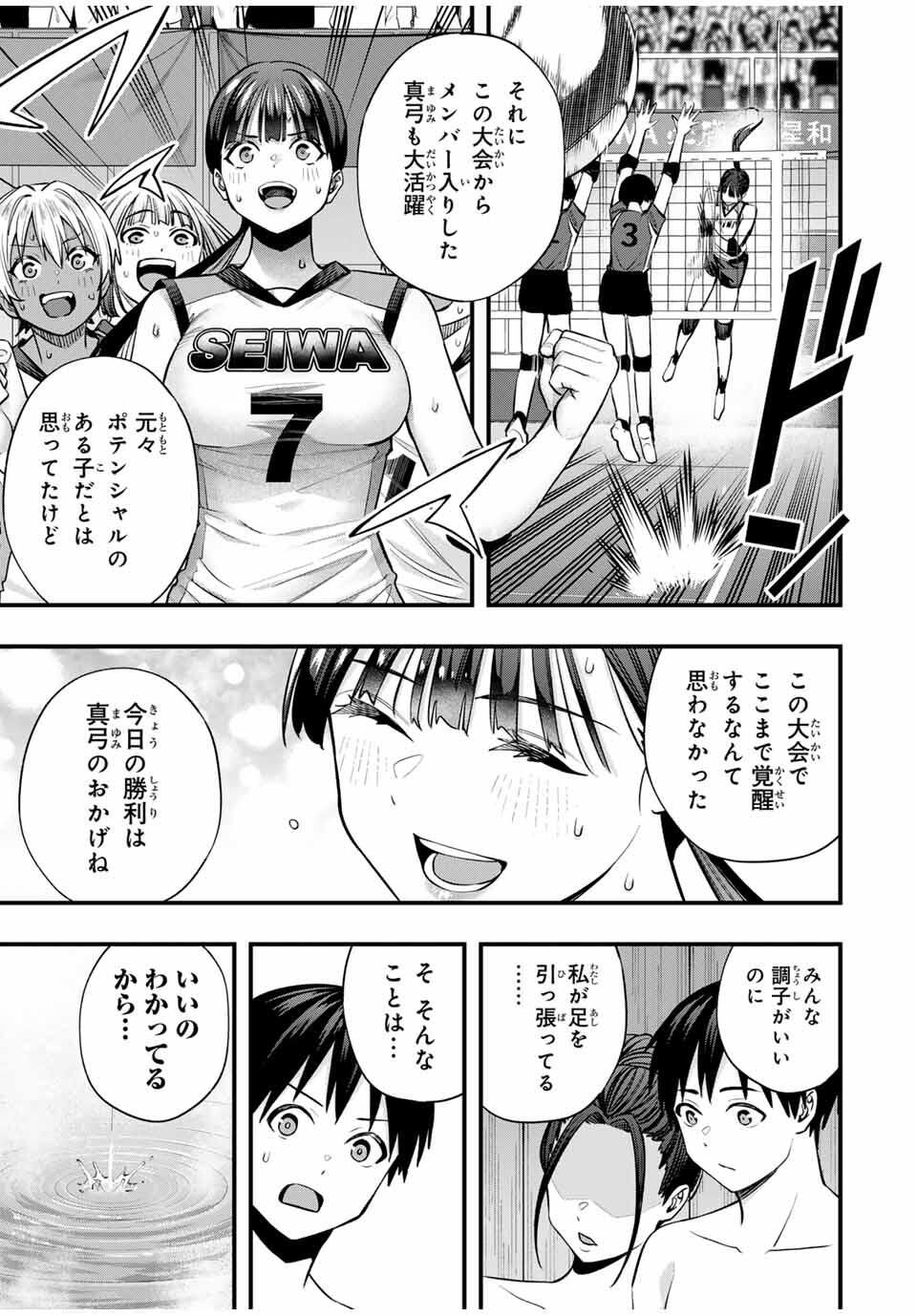 Don't Touch Kotesashi! Chap 114 - Next Chap 115
