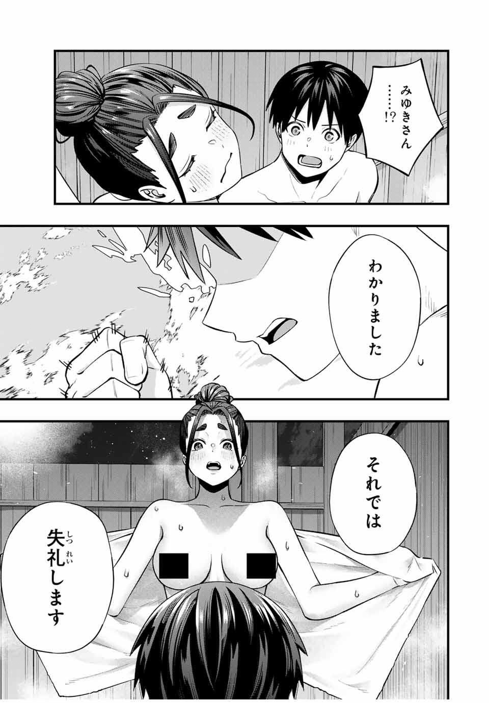 Don't Touch Kotesashi! Chap 114 - Next Chap 115