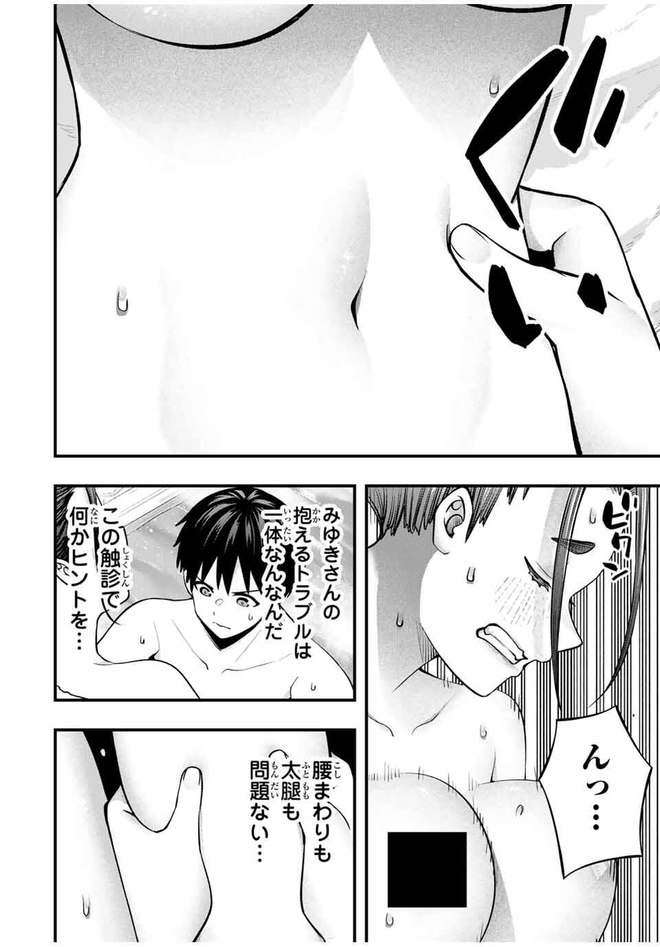 Don't Touch Kotesashi! Chap 114 - Next Chap 115